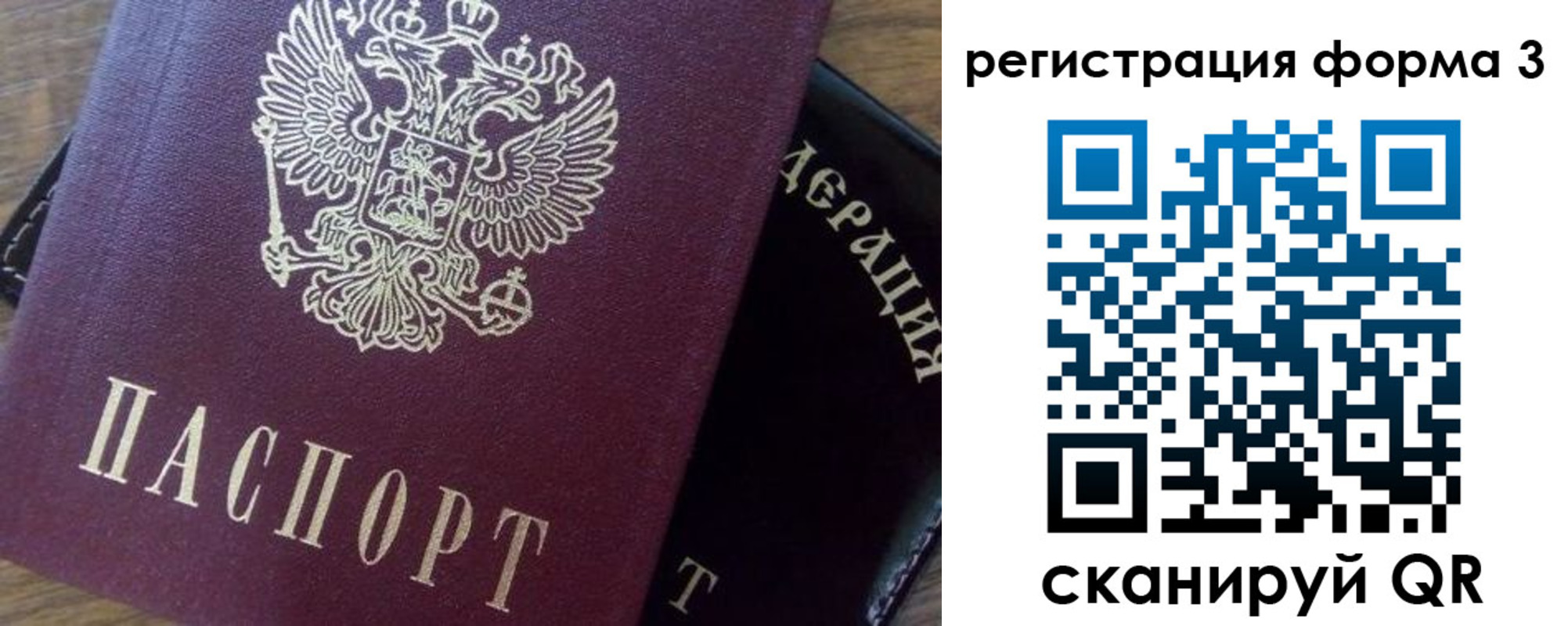 прописка регистрация в Лысьве