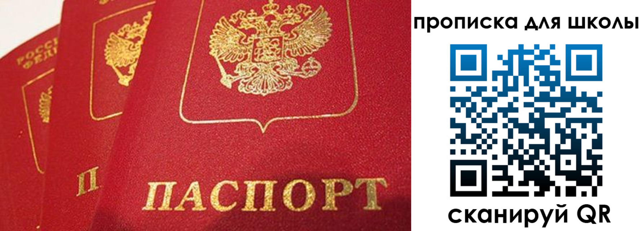 временная регистрация надежно в Лысьве