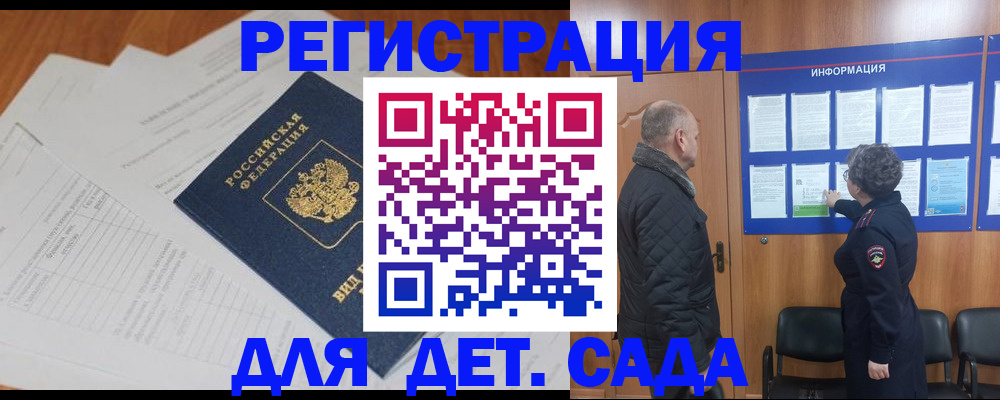 временная регистрация для всех в Лысьве