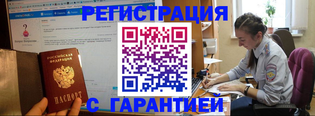 прописка поиск в Лысьве