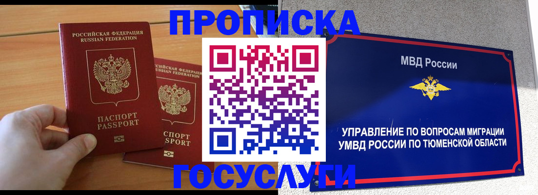 временная регистрация в квартире в Лысьве