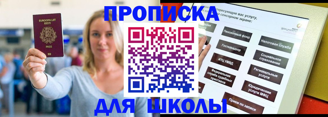 временная регистрация в Лысьве